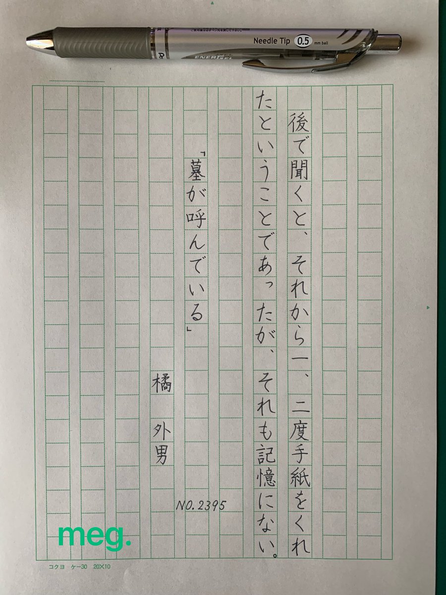 えんぴつ・硬筆ペン字専門書写教室 tweet media