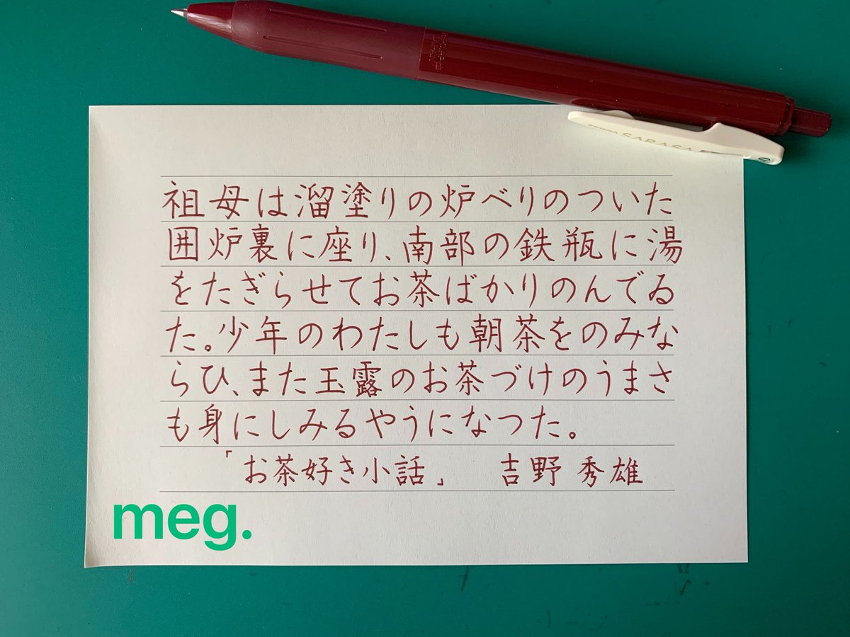 えんぴつ・硬筆ペン字専門書写教室 tweet media