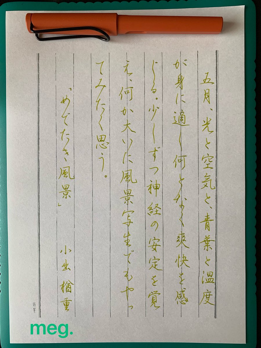 えんぴつ・硬筆ペン字専門書写教室 tweet media
