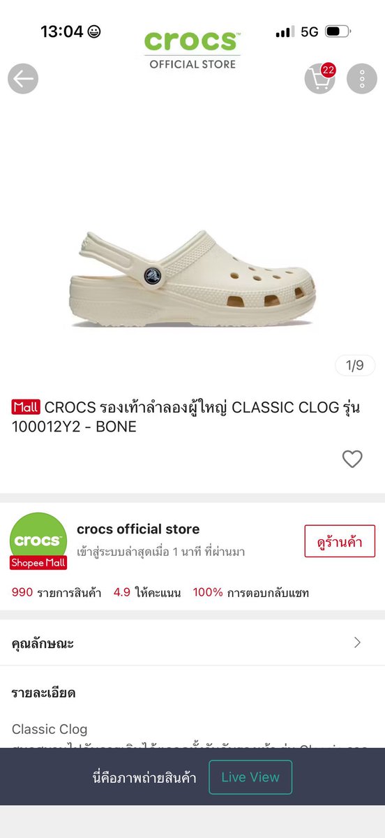 อยากขายของ tweet media