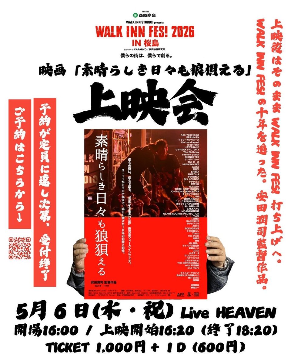 WALK INN FES! tweet media