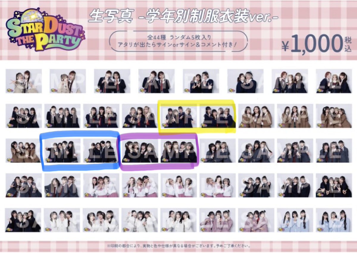 tamago_kari's tweet photo. （追加）AMEFURASSHIの生写真

以下の生写真をお持ちの方、よろしければ交換をお願いいたします！

#AMEFURASSHI
#アメフラ生写真収集部 https://t.co/hUrIQp5ZsV