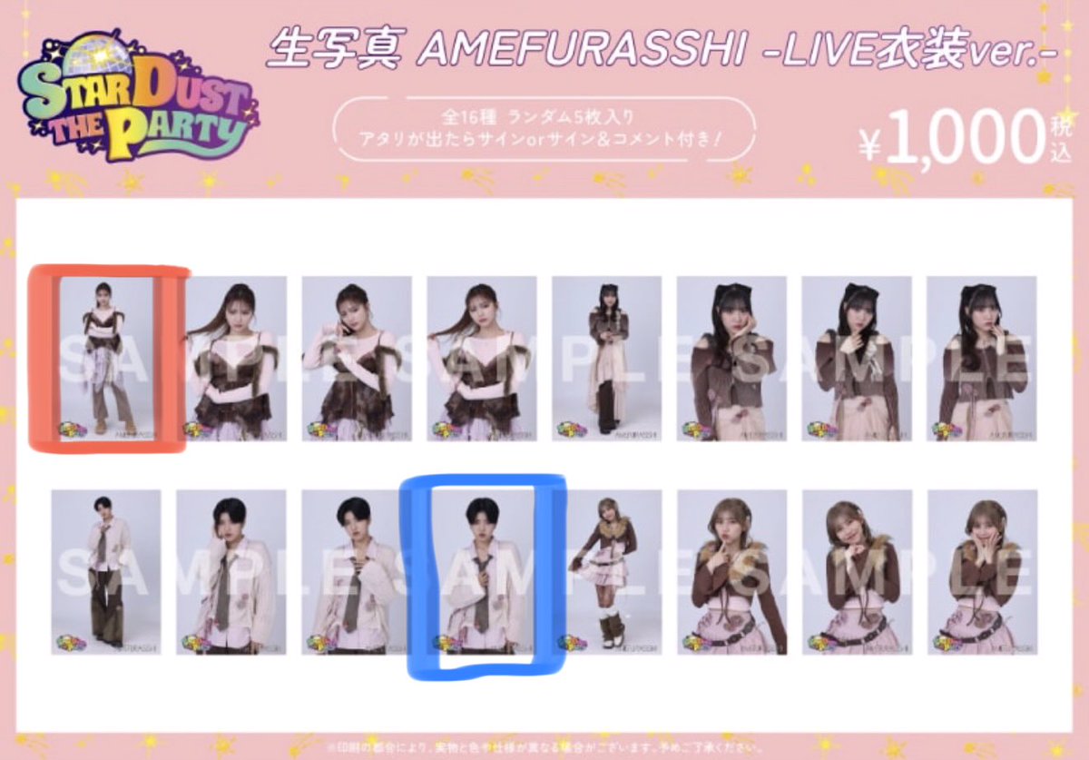 tamago_kari's tweet photo. （追加）AMEFURASSHIの生写真

以下の生写真をお持ちの方、よろしければ交換をお願いいたします！

#AMEFURASSHI
#アメフラ生写真収集部 https://t.co/hUrIQp5ZsV