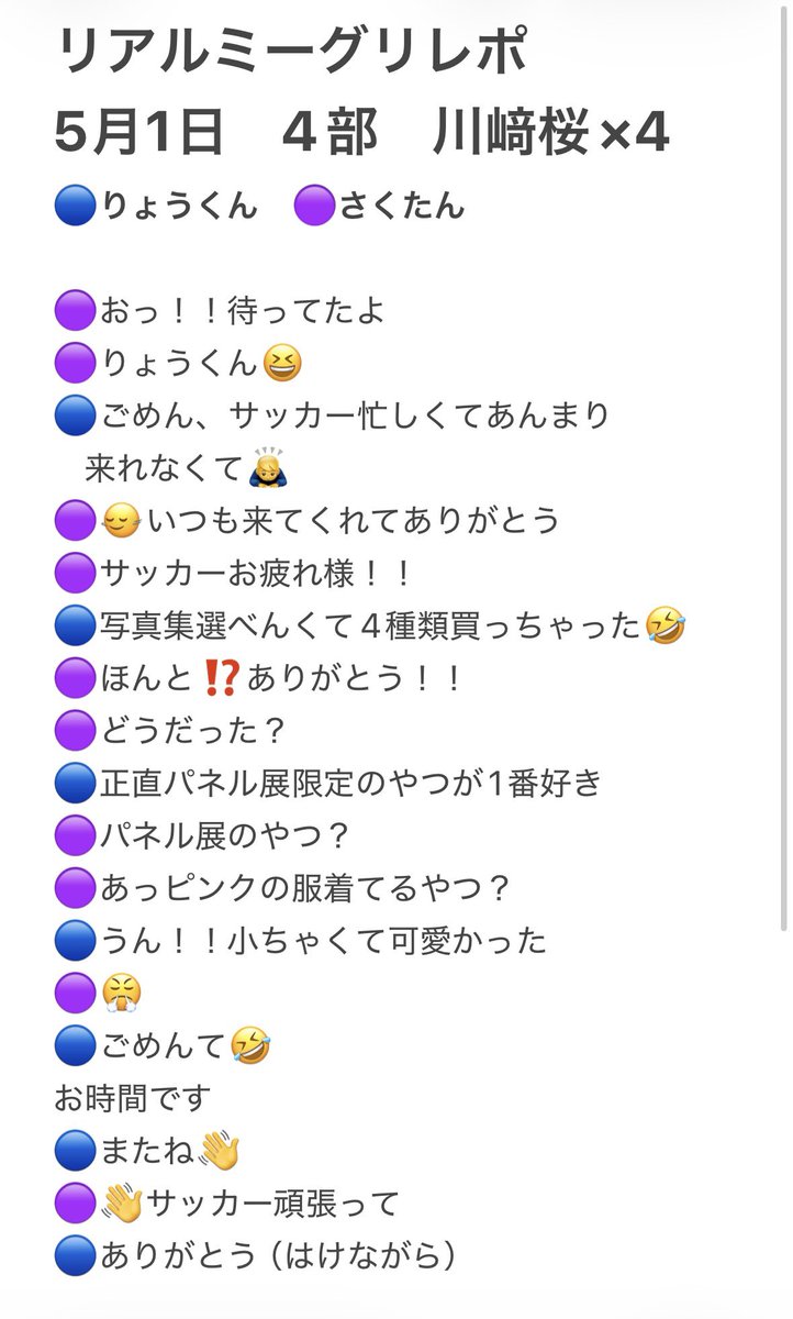 りょうくん⚽️ tweet media