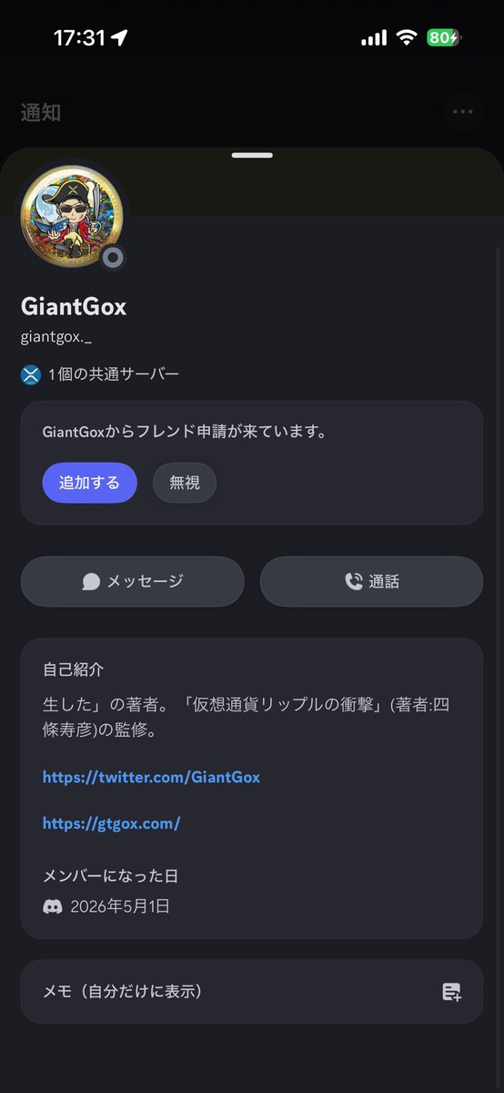 callof926's tweet photo. DiscordにGoxさんのニセモノ登場してる？ https://t.co/paSTpjLvYj