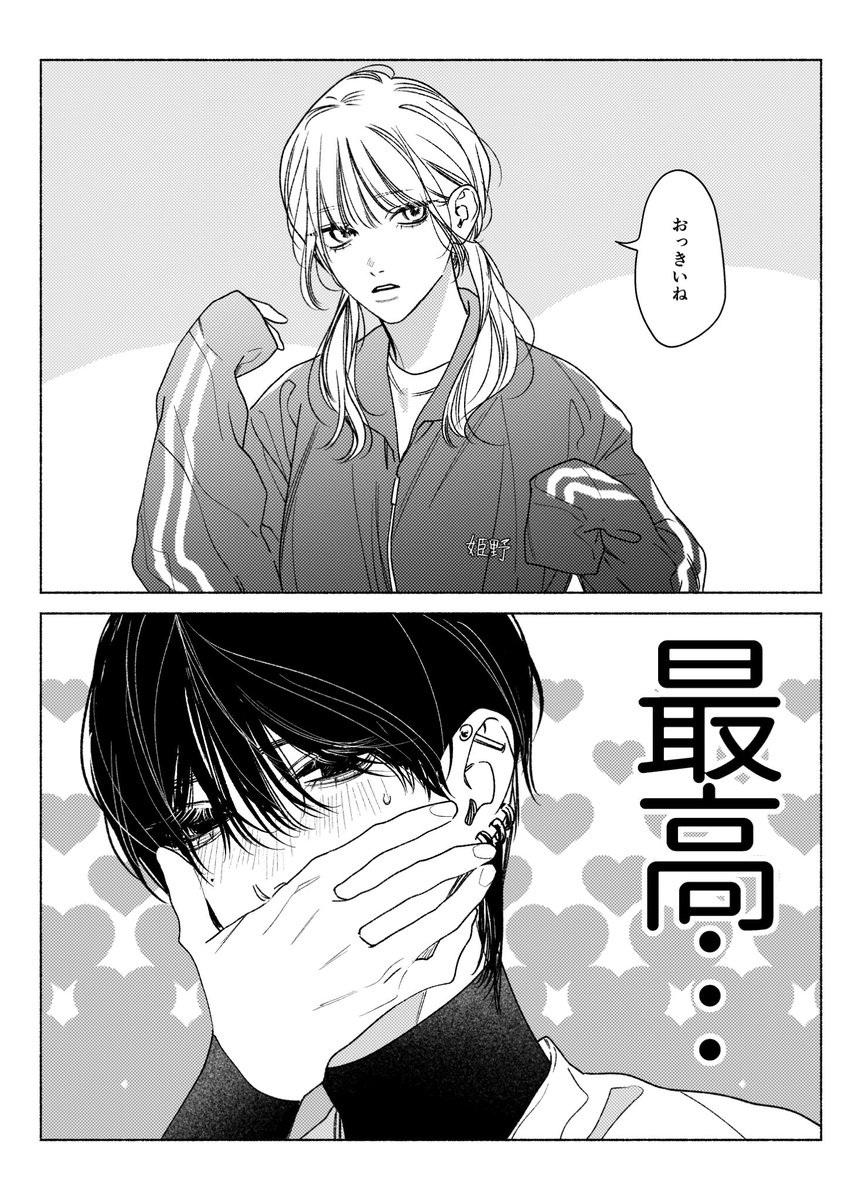あゆ河③ (@763_3_) / Posts / X