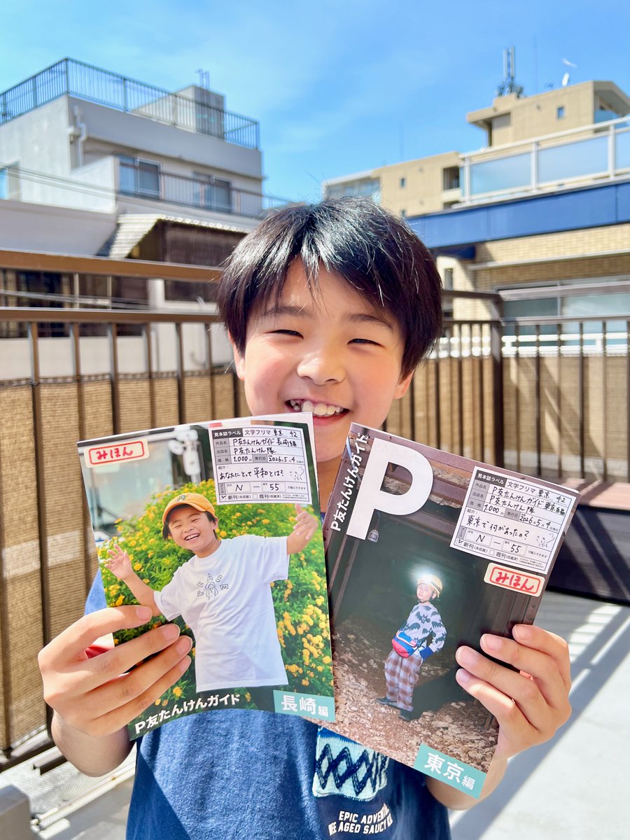 つぼけん | 月曜日に会いたい人をふやす tweet media