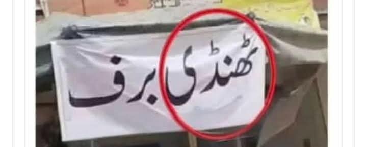 دُخترِ میوات tweet media