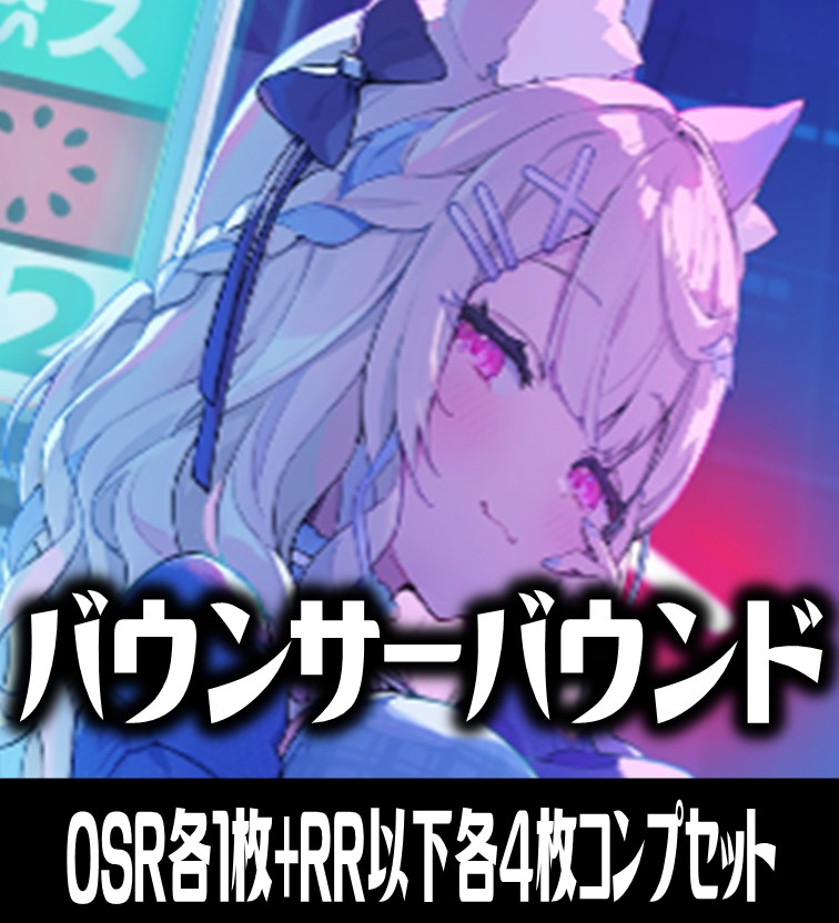 ホロカ #ホロライブOCG】 予約・通販情報 6/19(金)発売 【OSR各1枚・RR