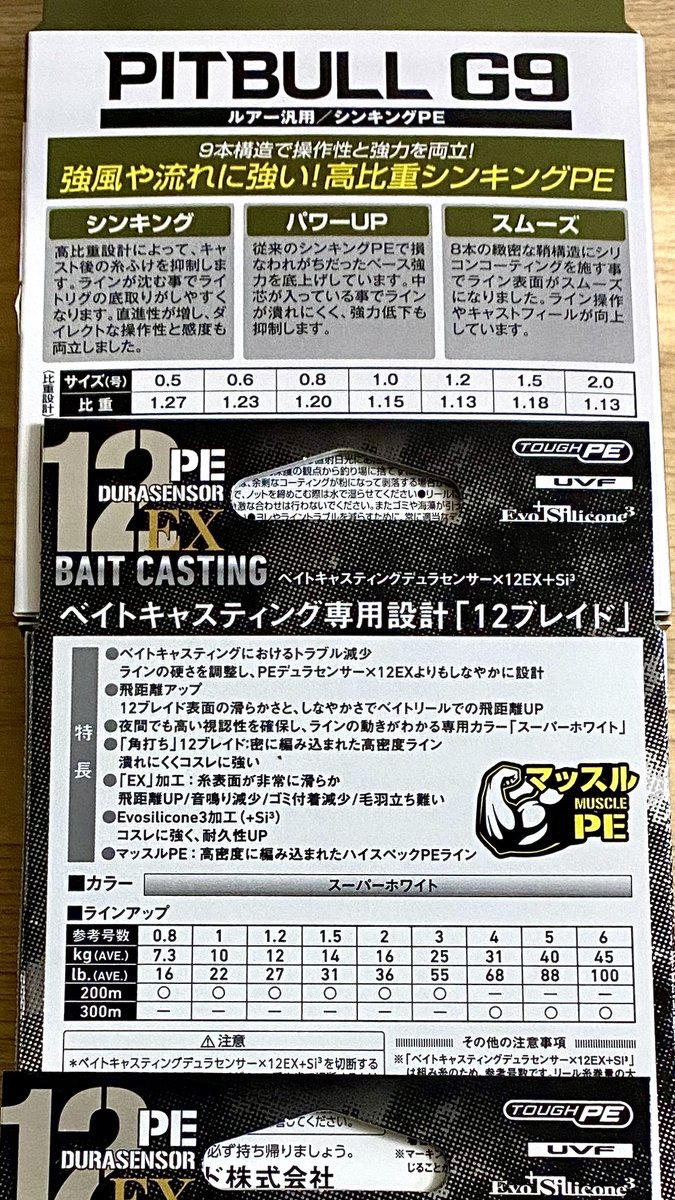 FHS_Owner's tweet photo. またまた色々着弾‼️
けいたさんの動画で使ってたっぽいリグを
お試しで作るために色々。
さすがにけいたさん監修の
左下のルアーの名前はどうかと思う…
アメリカ系関連会社なら打つだけでも
多分ヤバいです。
あとは珍しいのと新製品と
高比重PEとベイト用PE😊
#けいた #フィネスフロッグ #GRAYZ https://t.co/Aod0OZays0