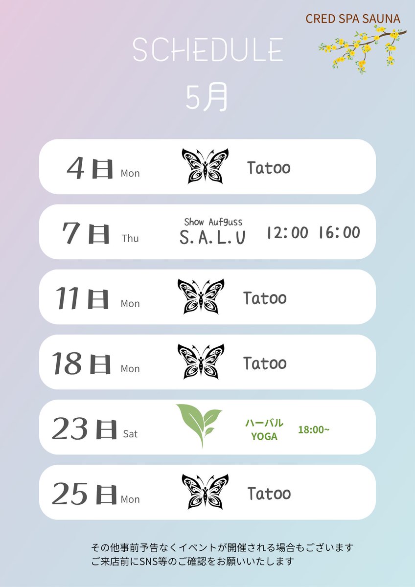 CRED SPA SAUNA/クレドスパサウナ栄 tweet media