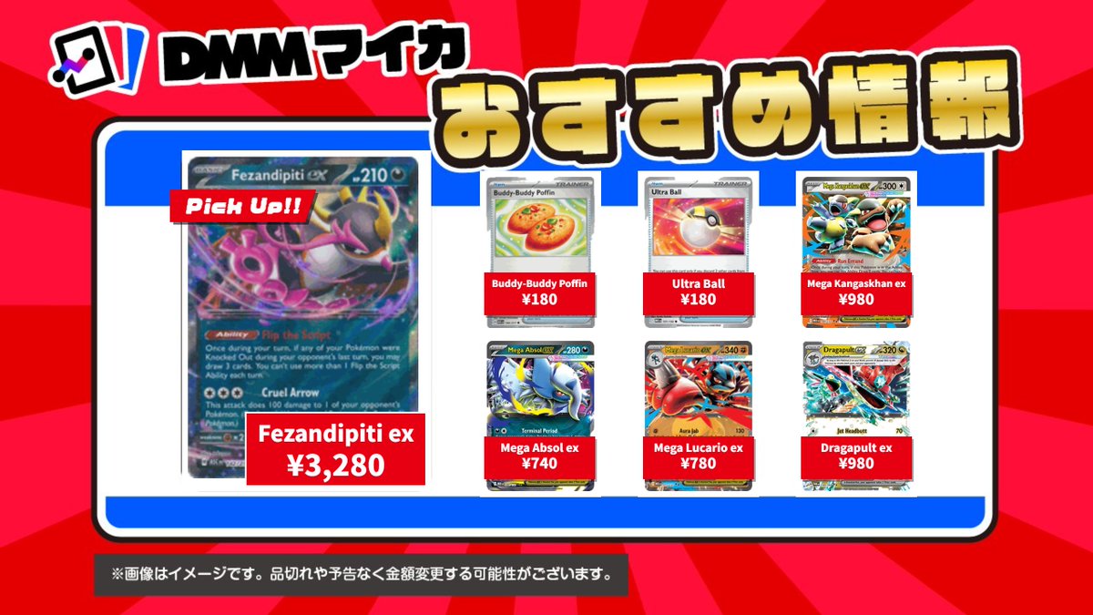 DMMマイカモール tweet media