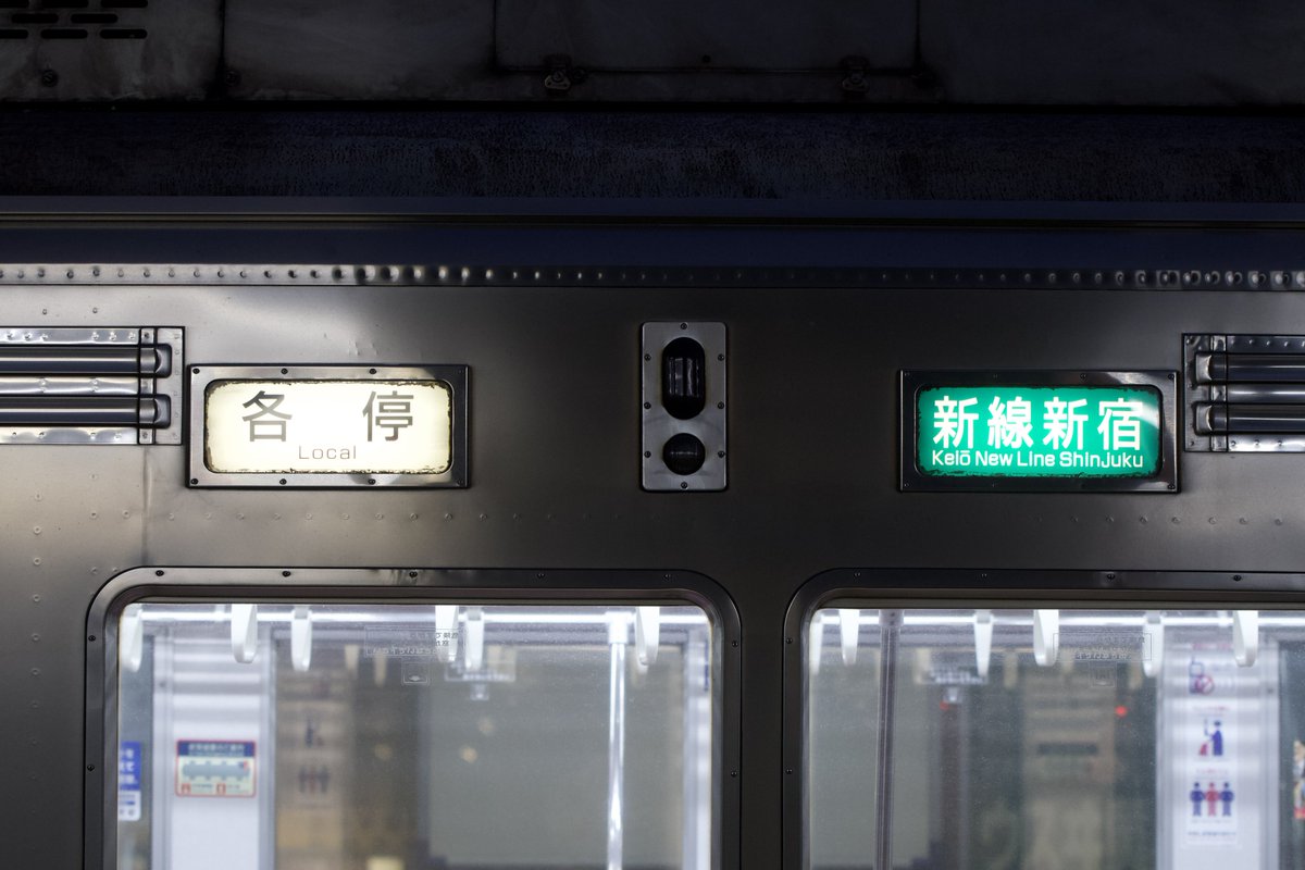 expressisbest's tweet photo. 2026.4
7726F/7727F 各停 新線新宿

平日をメインに、所定は終日8連の運用の一部を10連が代走。N新行きもこの運用調整に含まれ、一部日程は幕車による運用となり、久方ぶりに緑幕を見ることができました。 https://t.co/6cW0kccnLb