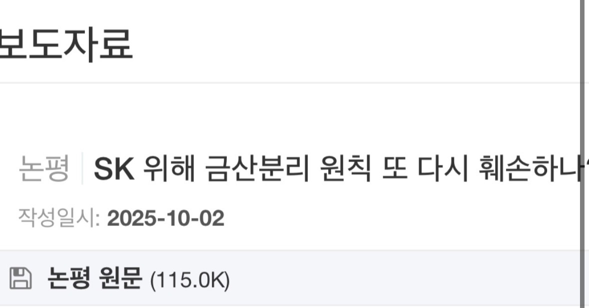 min_anko38's tweet photo. 금산분리가 폐지 되면 가장 수혜를 보는 기업이 어디다? 자격요건은 AI관련 벤처투자. 사금고가 만들어지고 그때부터가 버블의 효시. 버블은 아직도 시작도 안했다. https://t.co/w9q4ggGVJ7