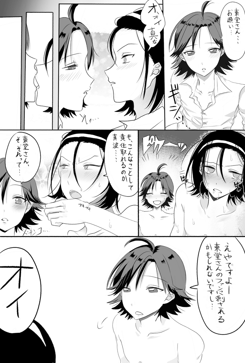とらお@繋タグ全反応お迎え！ tweet media