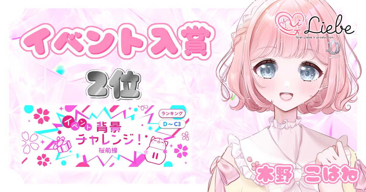 Grei Liebe(グライリーベ) tweet media