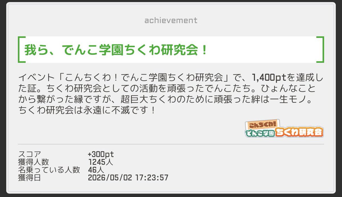 ポランザン/保嵐山 tweet media