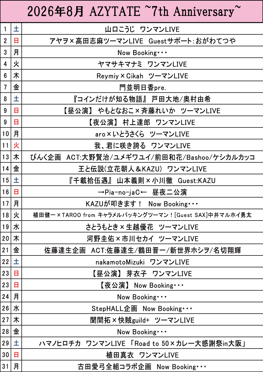 京橋AZYTATE(アジテイト) tweet media