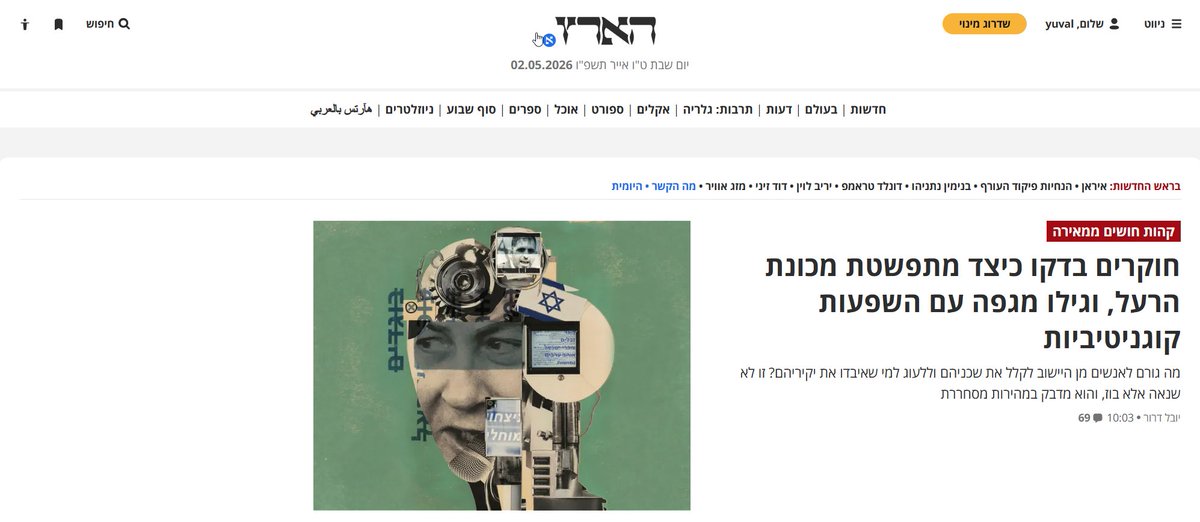 Yuval Dror tweet media