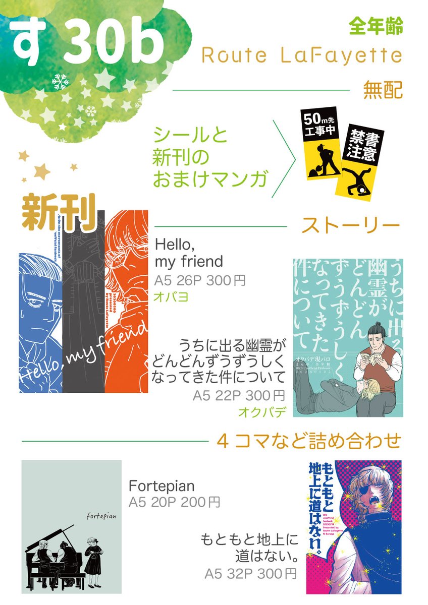 するが💫5/6 す30b tweet media