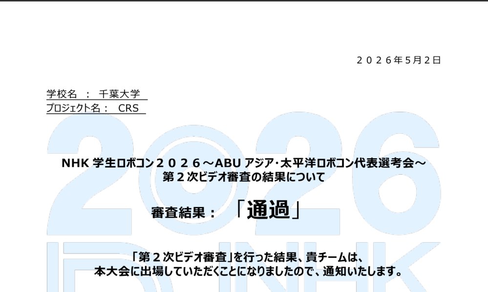 千葉大学CRS(Chiba Robot Studio) tweet media
