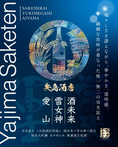 矢島酒店 tweet media