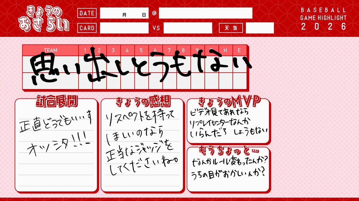鯉城レン🎏鯉党広島ご当地VTuber🏟 tweet media