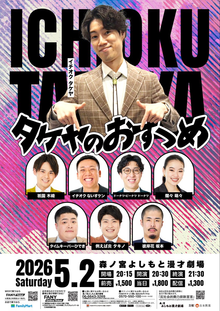 taakeeyaaaa's tweet photo. 今日20:30から！
わちゃわちゃコーナーライブ！
置きチケ言うてくださいねー🙆‍♂️ https://t.co/lxOJHBaiQX