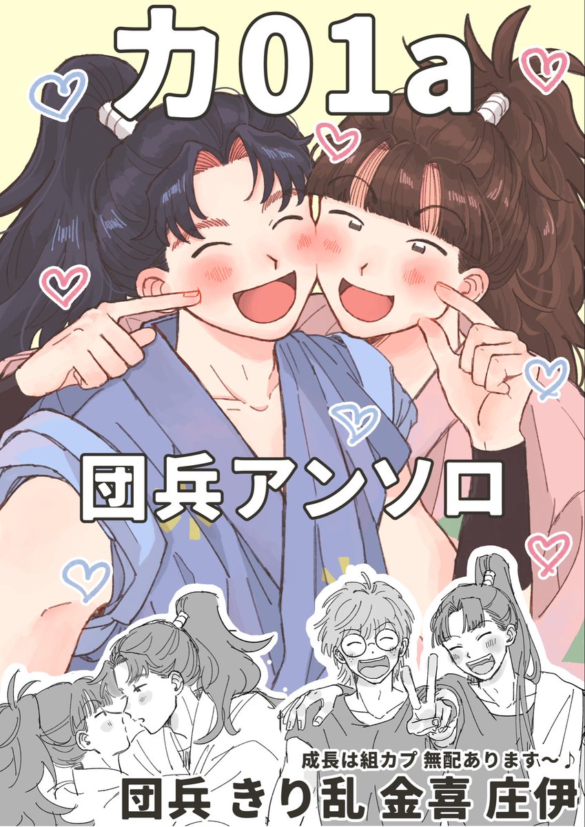 zm (@zuzum723) / Posts / X
