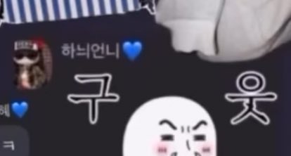 hh8790hh's tweet photo. 울것같다
이헤인�� 정하니를..
하니언니💙 라고 저장해둿댄다
저장명같은거 우리는 영원히 모르고살겟지..햇는데 https://t.co/fSVt7yQtM7