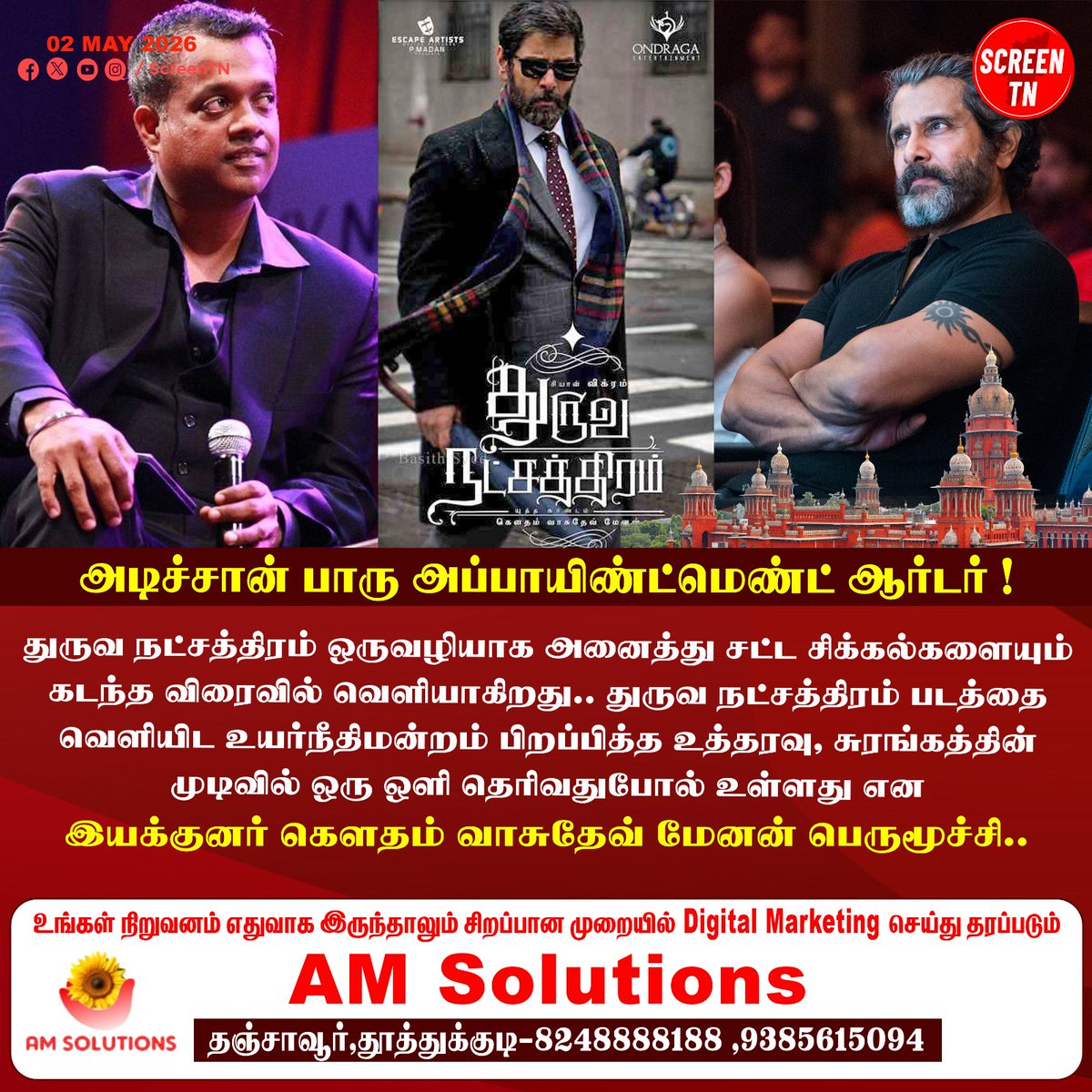 Screentnmedia's tweet image. அடிச்சான் பாரு அப்பாயிண்ட்மெண்ட் ஆர்டர் ! 
#screentn

#vikram #ChiyaanVikram #chiyaanvikramfans #DhruvaNatchathiram #movies #gauthamvasudevmenon #director #HighCourt #actor #Actros #TamilCinemaNews #cinema