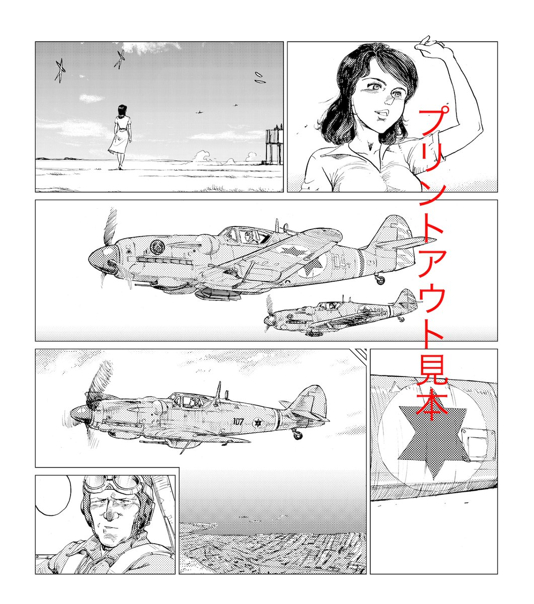 ヤフーオークションに出品しました🖼️
滝沢聖峰作 デジタル処理用コミック線原画
「シャーズパイロット」(大日本絵画)
アヴィアS-199戦闘機「砂漠のラバ」に使用。
https://t.co/5LN9YKTgjR