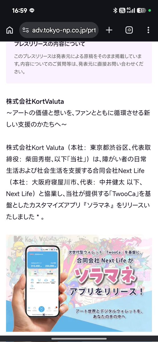 まなさ tweet media