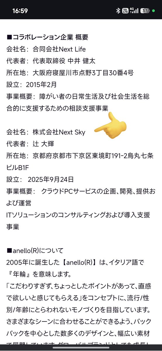 まなさ tweet media