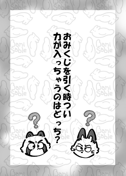 🪿ばにサブレ🐇5/6📚西１ コ15a tweet media