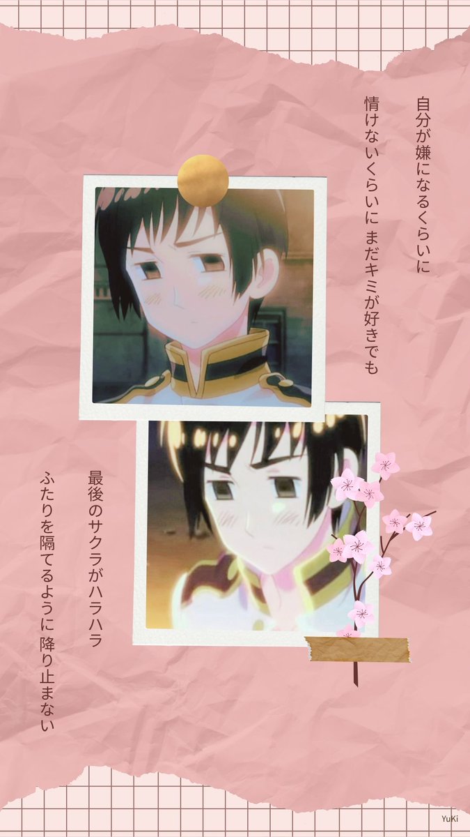 YlDzsnw's tweet image. ヘタカコ＿「最後のサクラ」三代目JSBの曲
#カスタマイズ #Lyrics #歌詞 #Edits
#待ち受け #スマホの壁紙 #Wallpapers
#国擬人化 #歴史漫画 #コメディー #ギャグ
#日 #本田菊