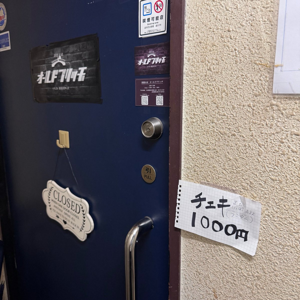 新橋BARオールドブリッヂ tweet media
