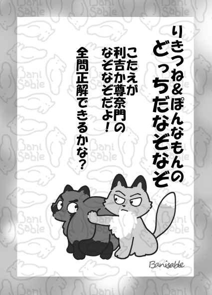 🪿ばにサブレ🐇5/6📚西１ コ15a tweet media