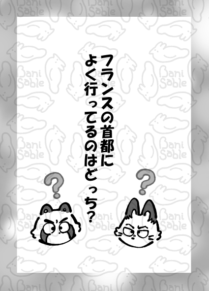 🪿ばにサブレ🐇5/6📚西１ コ15a tweet media