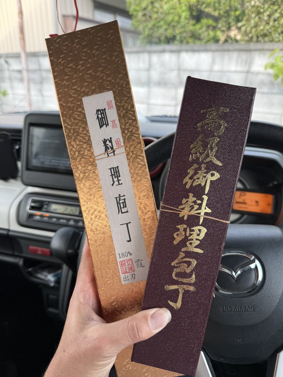 NEW出刃包丁＆鯵切包丁
