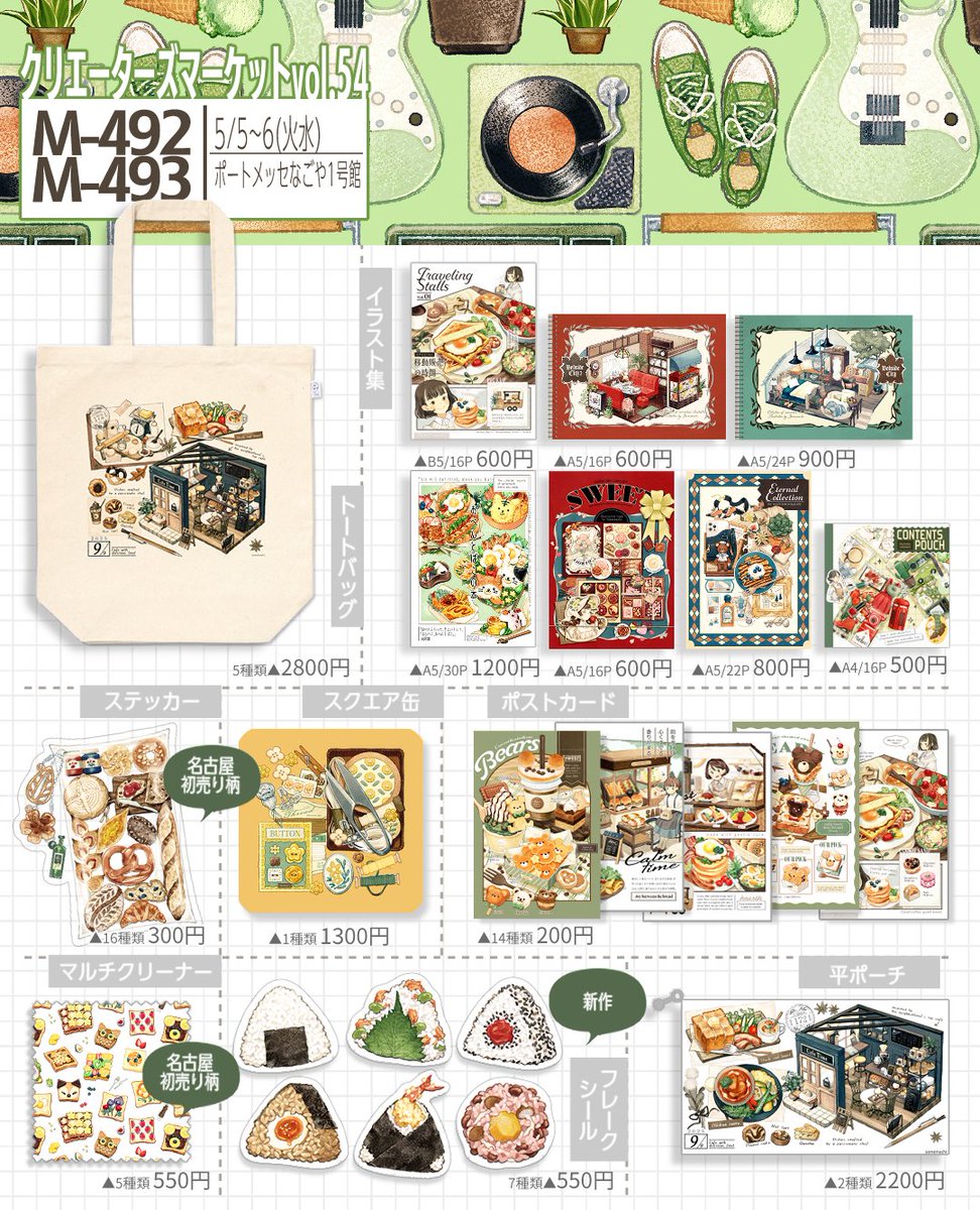染町✏︎関西コミティアT-15.16 tweet media