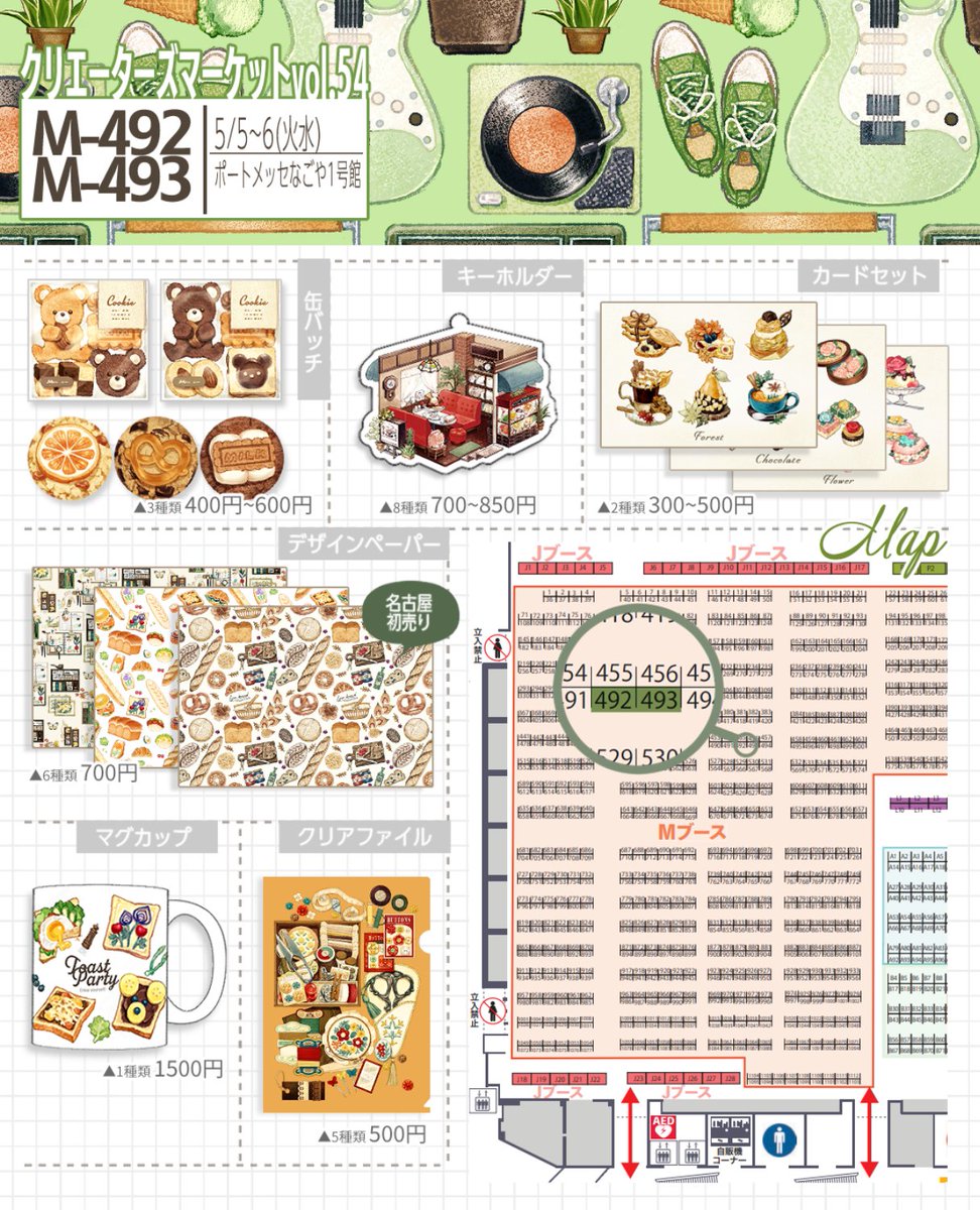 染町✏︎関西コミティアT-15.16 tweet media