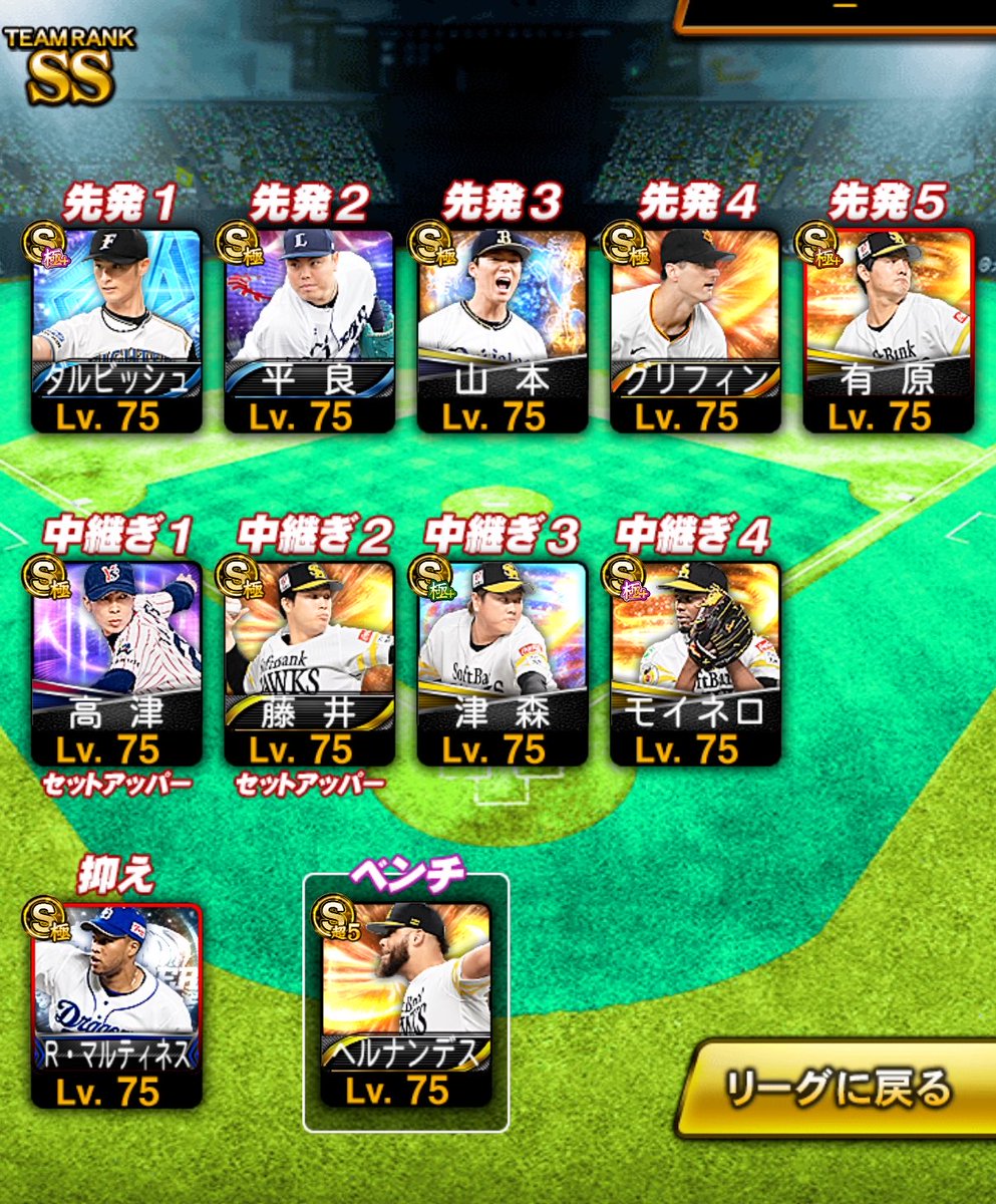 🃏𝒘𝒉𝒊𝒄𝒉🃏【プロスピ】 tweet media