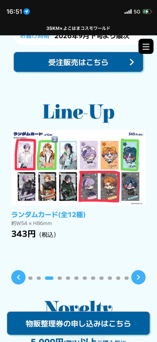 ちけ@𝗻𝗲𝘄固定をご確認ください tweet media