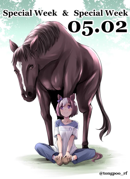 スペ誕なのでスペちゃんとスペくん 言葉は分からなくても不思議と気持ちは通じあえる…正にウマが合う? 『彼』がいたから『彼女』がいる 『彼女』のおかげで『彼』のことを知った人がいる この気持ちを大切にしつつ、今年もスペシャルウィークに感謝と祝福を #スペシャルウィーク生誕祭2026