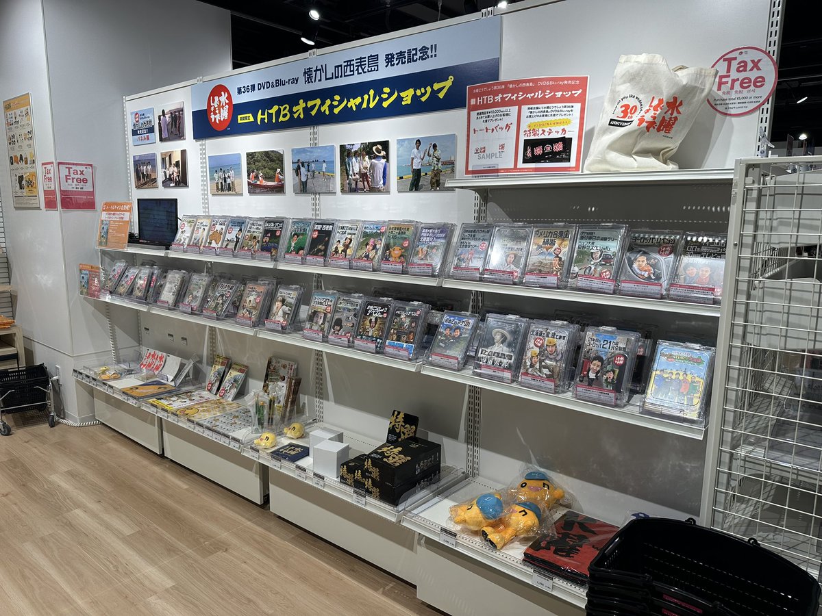 HMV&BOOKS NAMBAで藤村D・嬉野Dのトークショー🎤対決列島のウラ話など