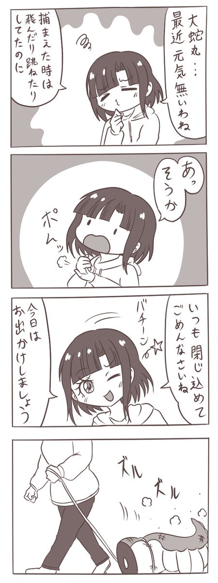 綿袋 tweet media