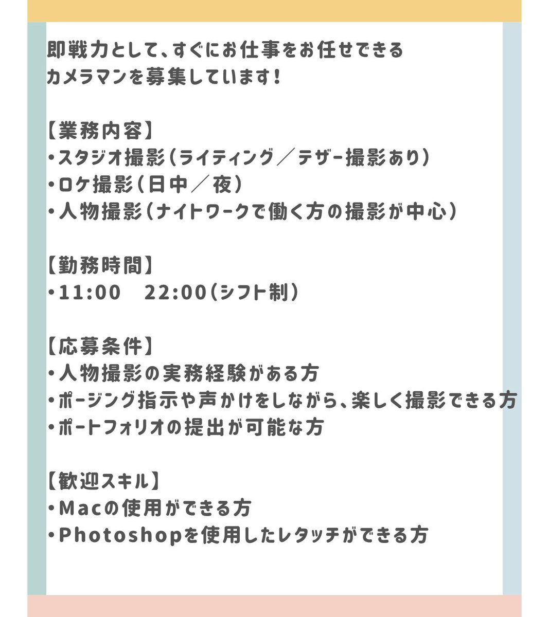 マイアミスタジオ|新宿の写真館📸🩵 tweet media