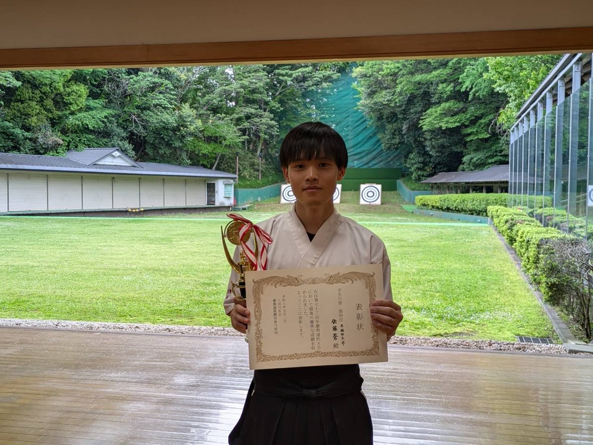 早稲田大学弓道部 tweet media