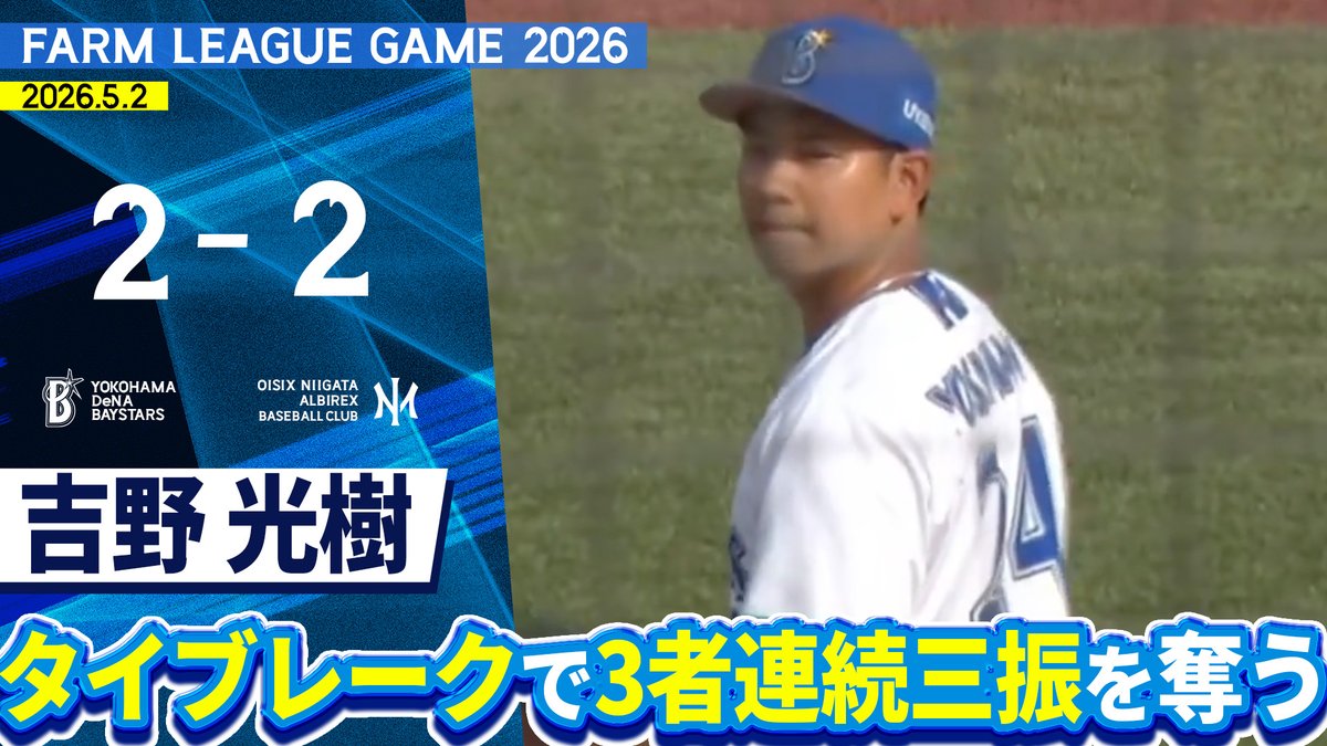 横浜DeNAベイスターズ tweet media